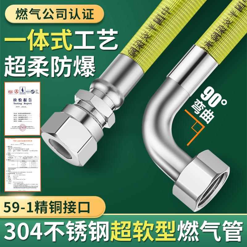 不锈钢超柔弯头燃气管天然气弯管金属波纹管燃气灶防爆连接管家用