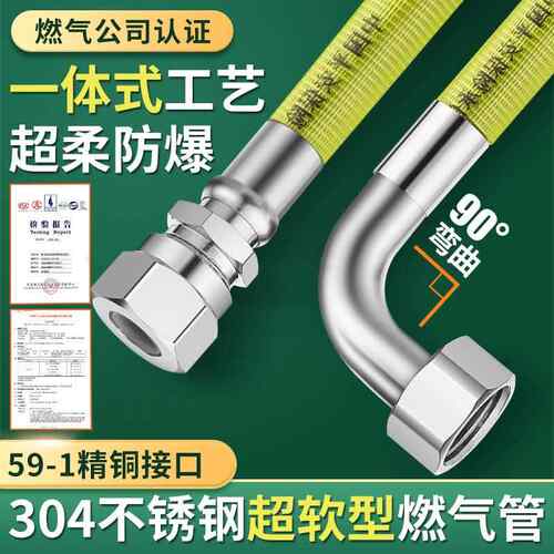 不锈钢超柔弯头燃气管瓦斯弯管金属波纹管瓦斯炉防爆连接管家用