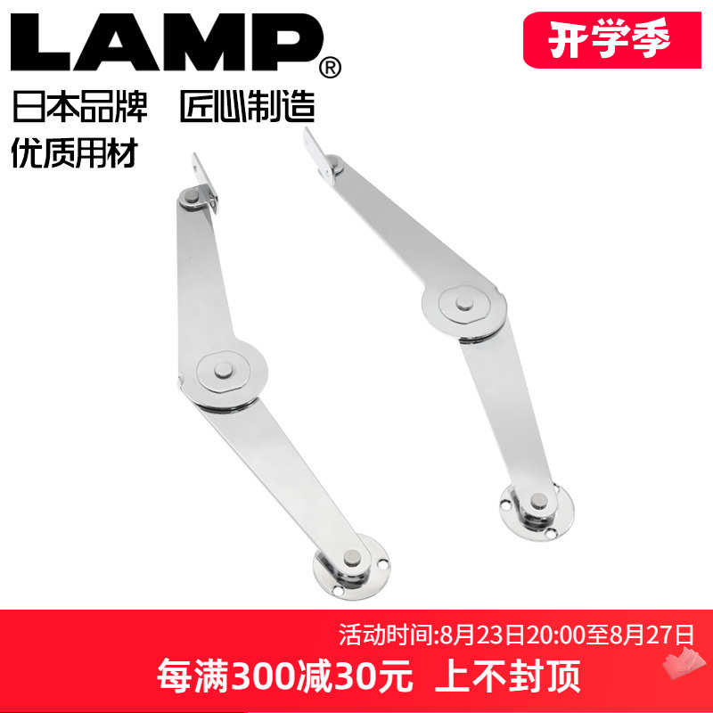 日本LAMP蓝普支撑杆上翻门榻榻米气撑设备顶翻门S-21/S-23/S-20