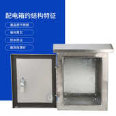 现货供应户外不锈钢配电箱防雨箱304 不锈钢配电箱 户内工程明装