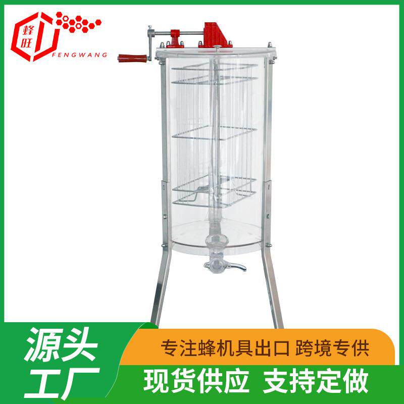 出口型透明两框手动摇蜜机高分子聚碳摇蜜机蜂蜜分离机打蜜机