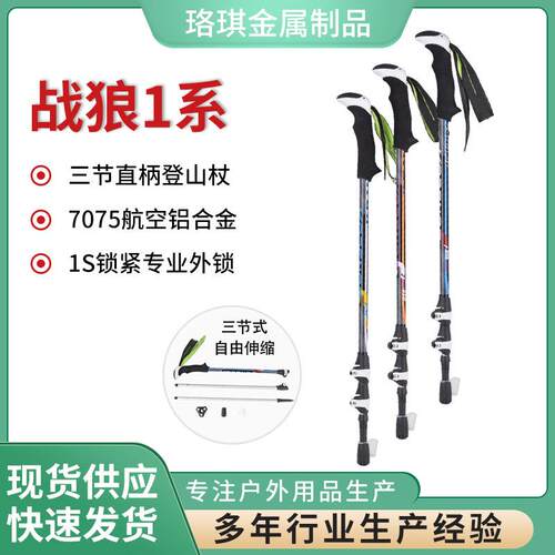 登山杖碳素超轻折叠铝合金手杖户外徒步爬山装备