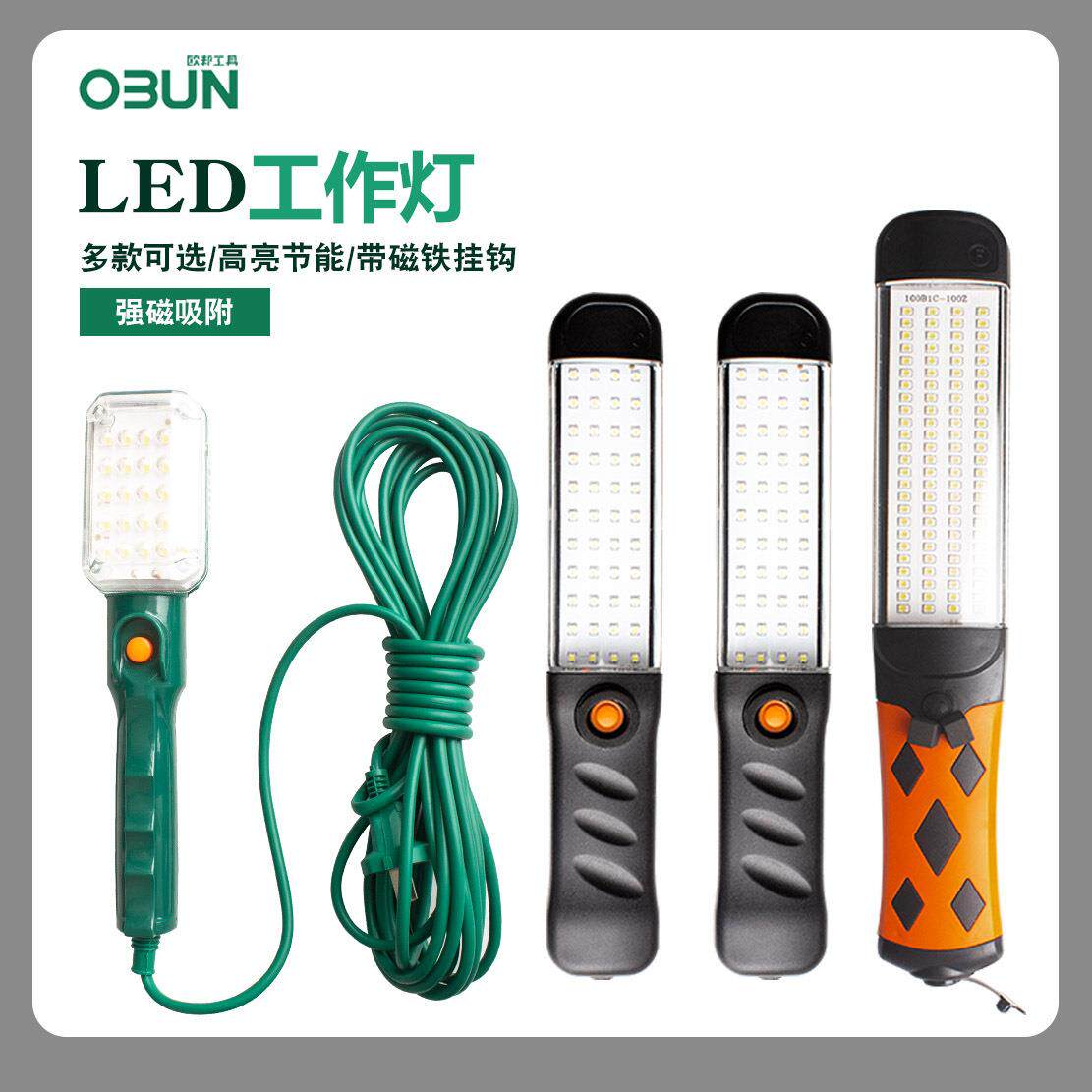 应急灯工地灯具充电修车夜市照明地摊磁铁led汽车修理停电应急灯