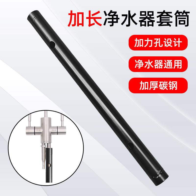 净水器双水龙头专用拆卸套筒工具2分水龙头纯净水机钢制扳手安装
