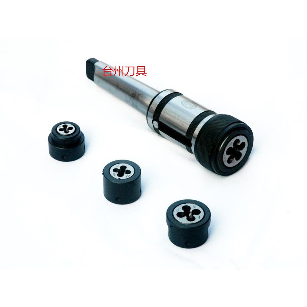 多用园板牙套丝器/机用板牙套/ 车床板牙套M3-16/M3-27/M3-36mm