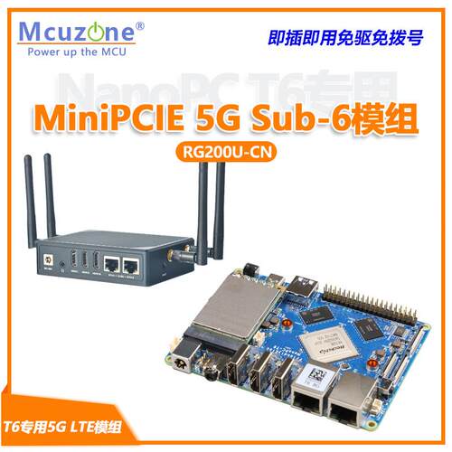 NanoPC T6专用 MiniPCIE 5GSub-6模组 RG200U-CN