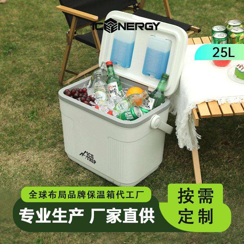25L摆摊冰桶冰块保温箱商用出摊用冰箱冷藏箱冰淇淋保冷箱存放桶