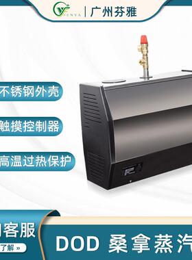 桑拿房蒸汽加热设备DOD不锈钢蒸汽机触摸式控制开关无焊接湿蒸机