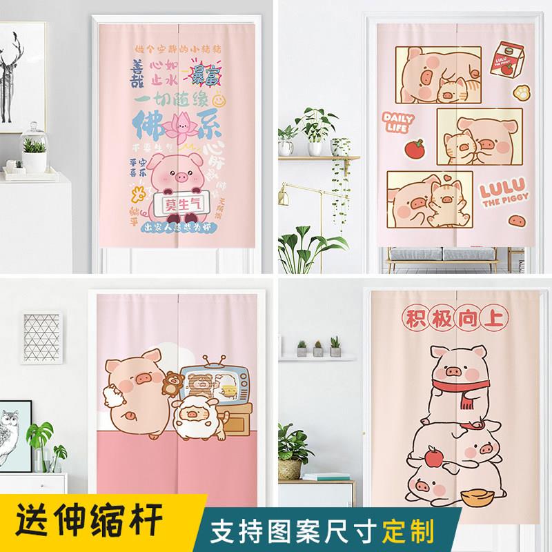 可爱lulu猪卡通门帘隔断帘儿童房装饰遮挡帘家用卫生间免打孔帘子