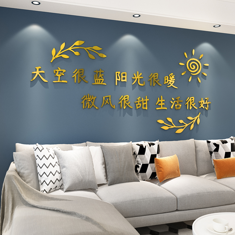 沙发背景墙贴画纸餐桌厅客厅电视自粘卧室墙面装饰品房间布置挂件