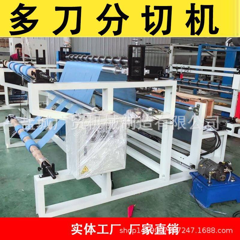 供应热压胶条分切机无纺布低温防护服胶条无纺布切条机