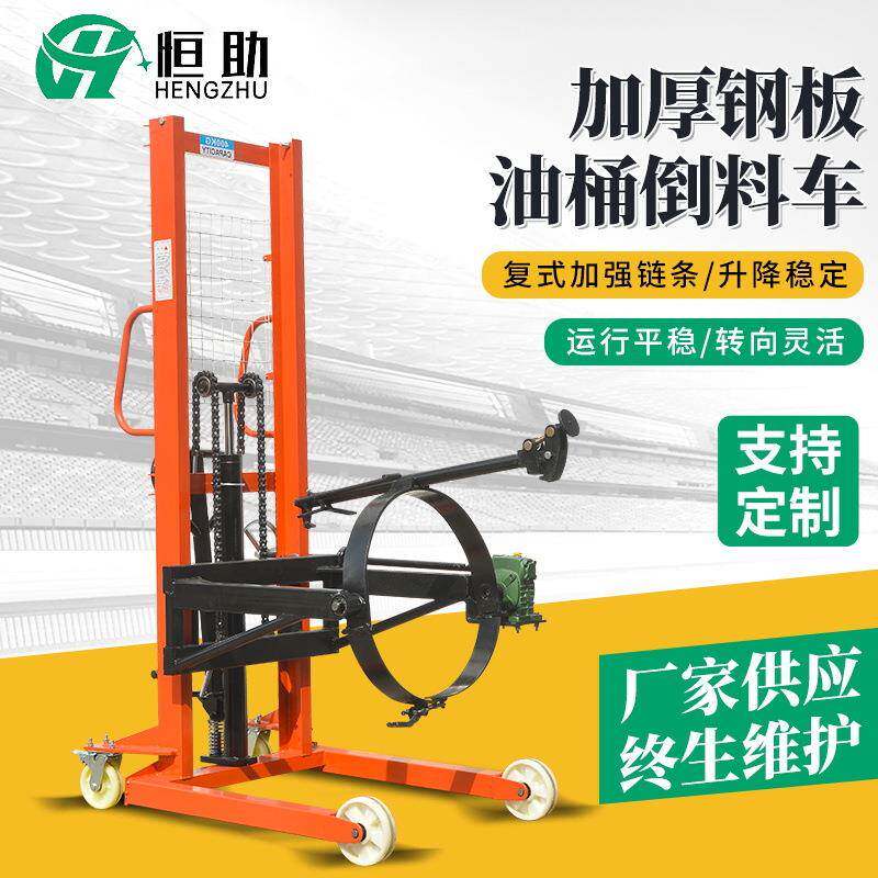 抱箍式手动液压堆高车 翻转倒料液压装卸叉车 油桶升高堆垛车