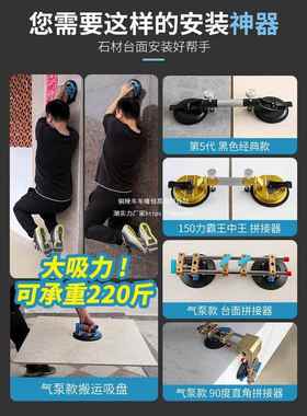 英材面拉紧23509器大理石石岩板台瓷砖拼缝调平石吸盘无缝拼接