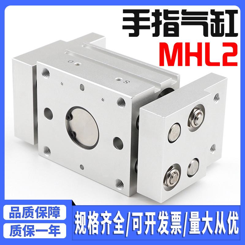 亚德客型气动手指气缸HFT平行开闭宽阔型精密MHL2-16D/20D/25/32