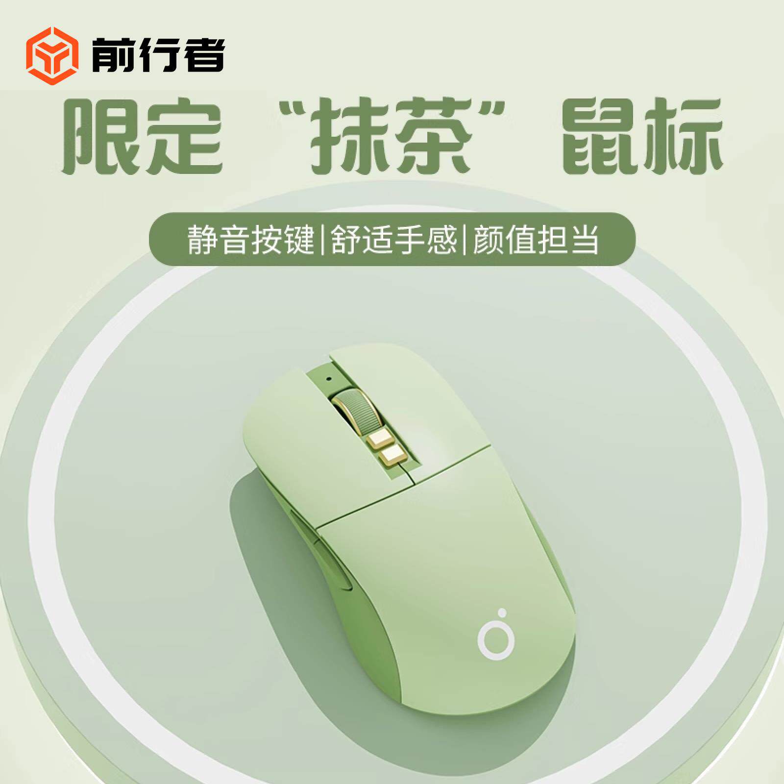 前行者G309无线蓝牙滑鼠静音办公6400dpi光学可充电三模式