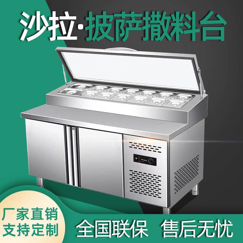 水果调料沙拉台撒料用开 槽披萨捞冷藏工作冰箱台展示柜小菜台商