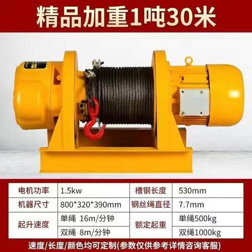 葫芦重工型卷扬机提升机380V建筑地牵引/机/1JDB2/35吨专用起重机