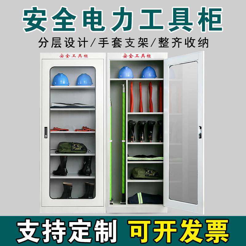 电力安全工具柜智能除湿工具柜绝缘恒温工器具柜高压配电房柜