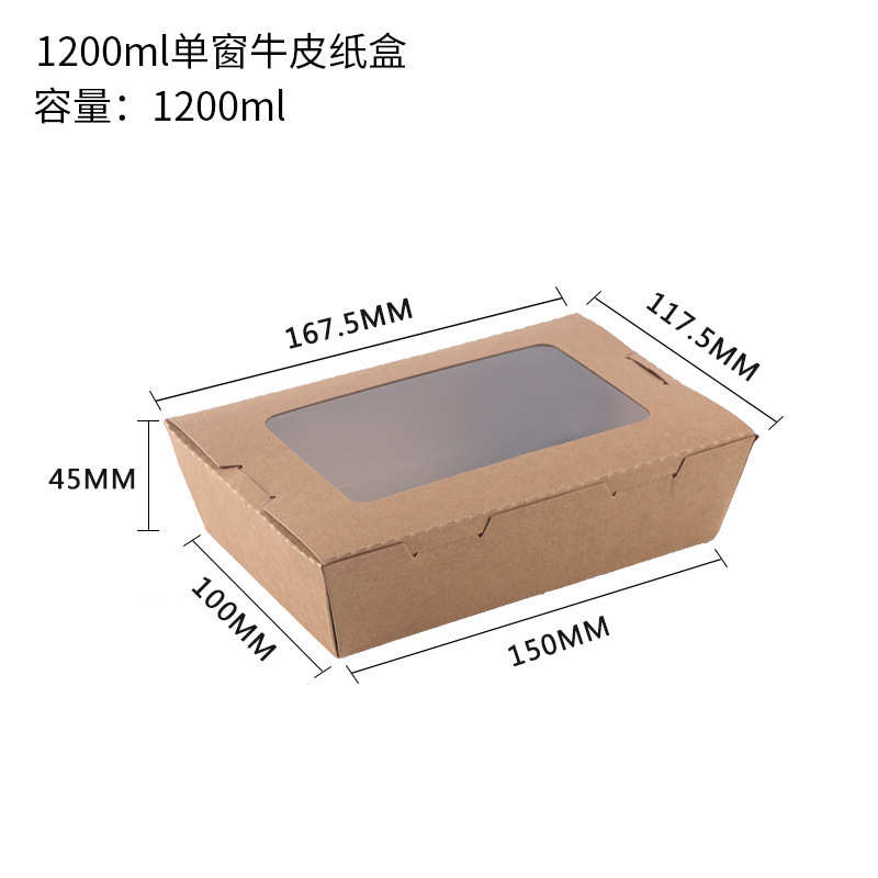 现货直卖 一次性沙拉盒 牛皮纸盒  西点包装盒 可定制 200只一箱