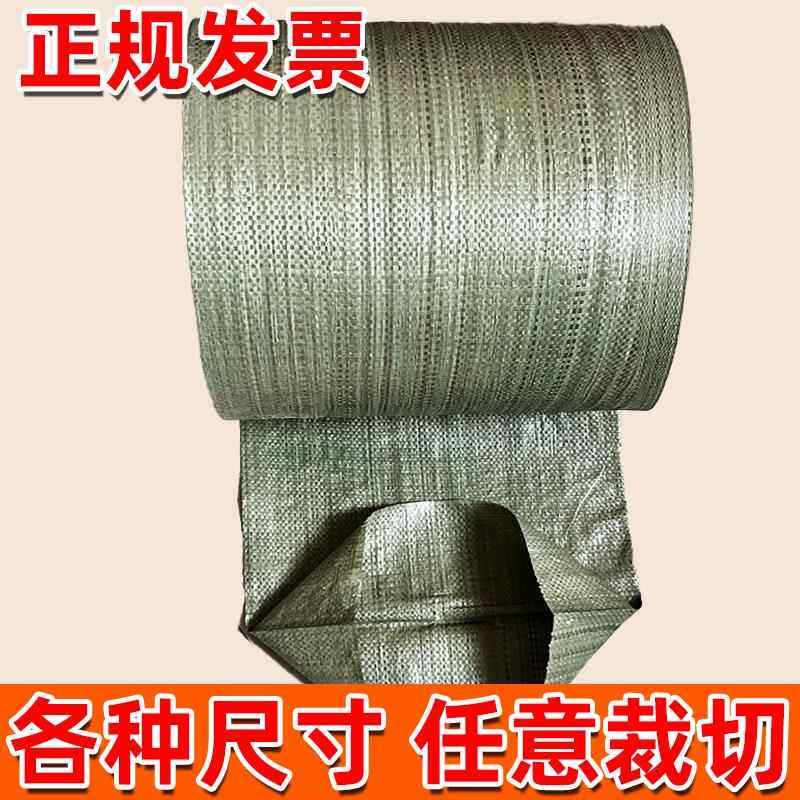 灰绿色编织袋蛇袋布皮料筒料桶料布缠卷打成包卷单层缠绕绕带HYul