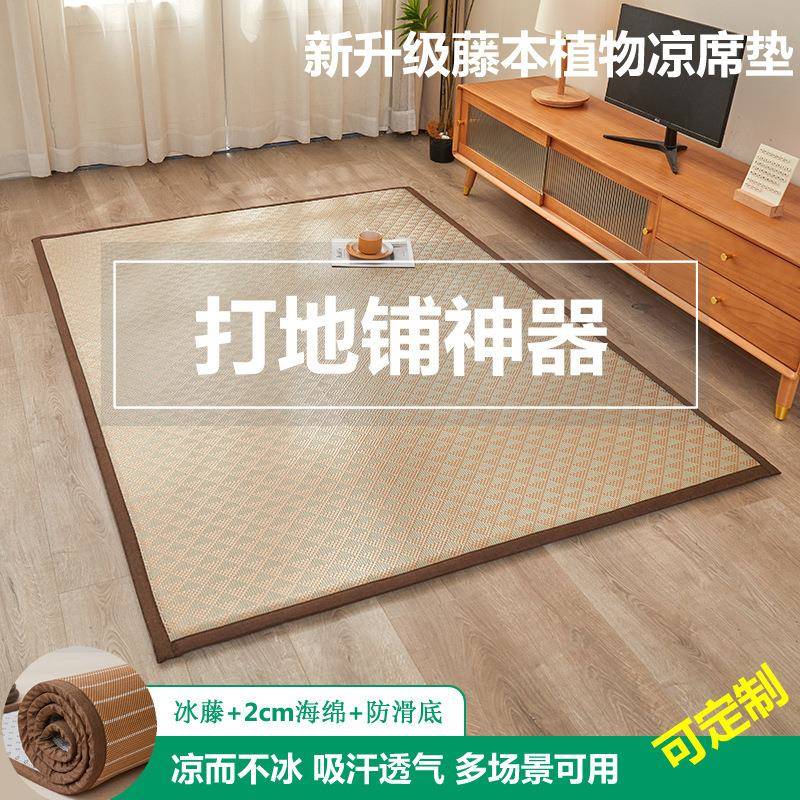 加厚2cm冰凉藤席QK2506-D地垫榻榻地米垫夏凉垫藤席地床垫爬行垫