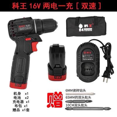 科王原装16V无刷锂电钻16V锂电池充电器东科充电手钻工业级手枪钻