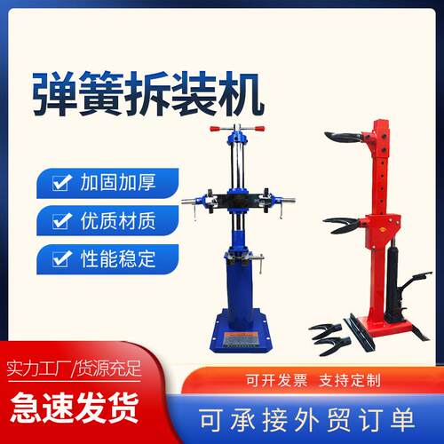 液压减震弹簧压缩器加厚避震弹簧压缩机汽修弹簧拆装工具大全