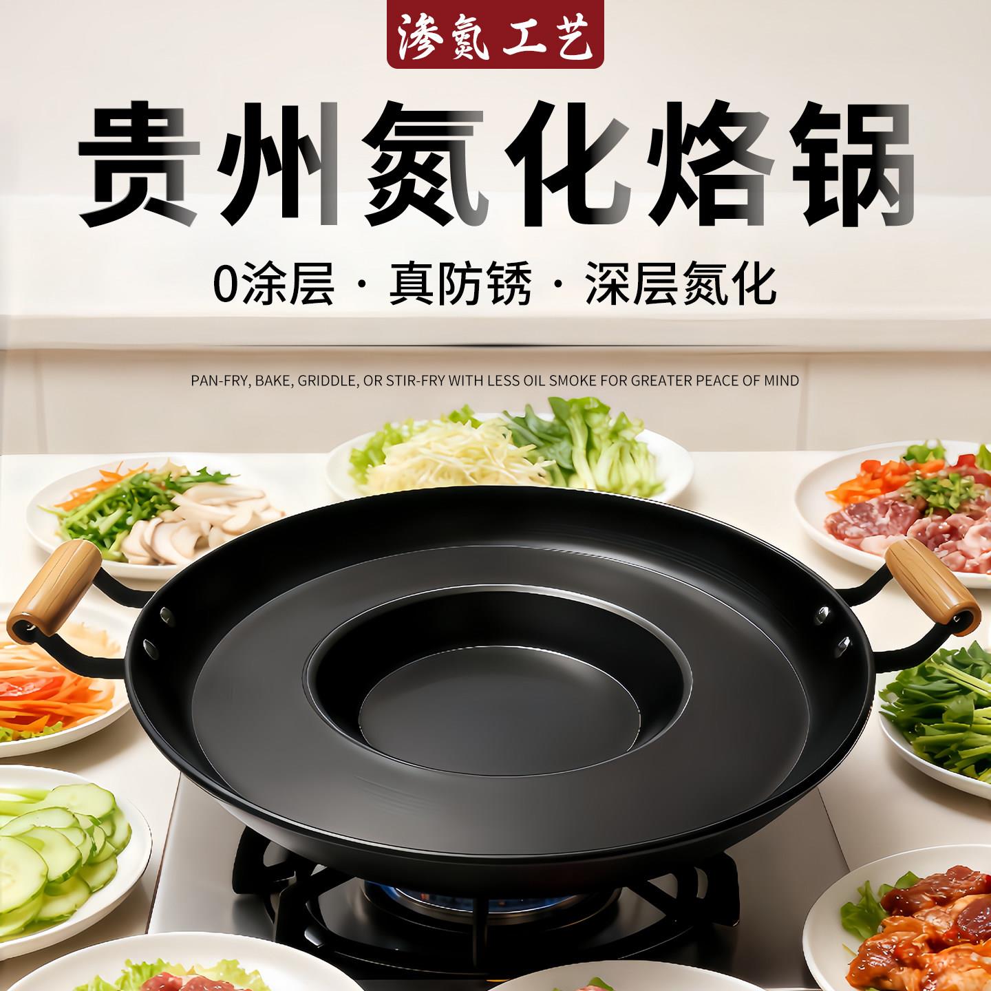 贵州烙锅炸土豆专用锅摆摊电磁炉专用锅边洋芋网红锅具烧烤一体锅