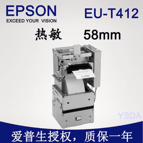 EU-T412 原装嵌入式打印模组 58毫米热敏打印机