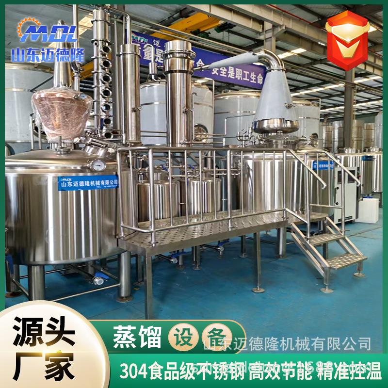 蒸馏设备酒厂伏特加威士忌生产线紫铜蒸馏器304不锈钢蒸馏设备