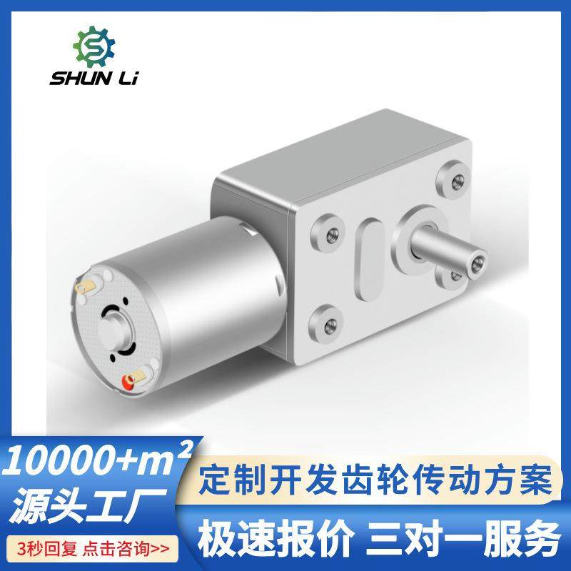 制作GM46配370自动化设备微型自锁涡轮蜗杆直流减速电机马达