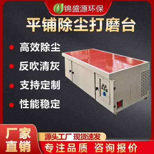 平铺打磨台不锈钢除尘工作台抛光去毛刺设备脉冲器打磨无尘