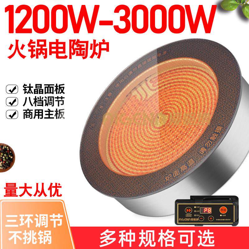 火锅钛晶板黑晶炉下沉烧烤炉光波炉328/288/245嵌入式黑晶炉3000W