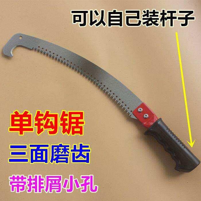 不锈钢伸缩高枝锯园林果树锯子园艺锯加长杆高空锯树枝修树锯子