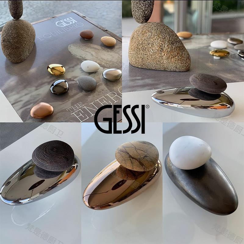 GESSI意大利捷仕同款全铜鹅卵石龙头EQUILIBRIO平衡洗面盆水龙头