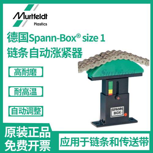 德国梅富牌murtfeldt输送链条自动涨紧器08B-1 链条自动机械张紧