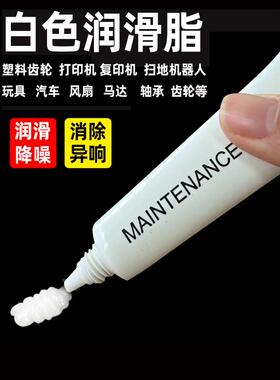 采购产品四轮驱动车辆专用润滑脂，塑料齿轮油，白色机械轴承型号