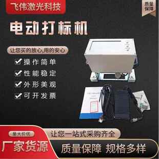 电动打码机 手持式打标机电动打标机气动打标机