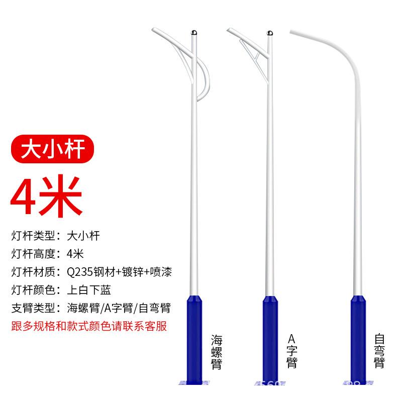 路灯杆3米4米5米LED路灯杆FL-LDG-0太阳能路慧杆灯单臂双臂路高杆