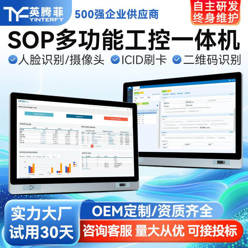 工业嵌入式工控机工业一体机壁挂电脑整机windows安卓触摸一体机