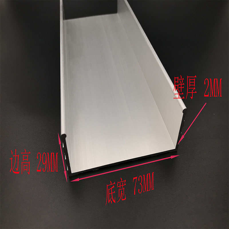 铝合金 U型槽铝包边条 73*29*2mm 内宽66.4公分 铝槽滑轨卡槽