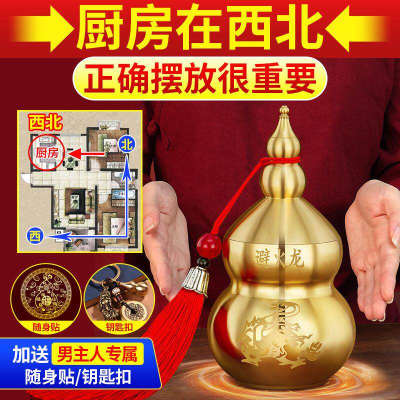 避火龙瓶子厨房西北角纯铜正北葫芦瓶黄水晶碎石大号辟火龙摆件壁