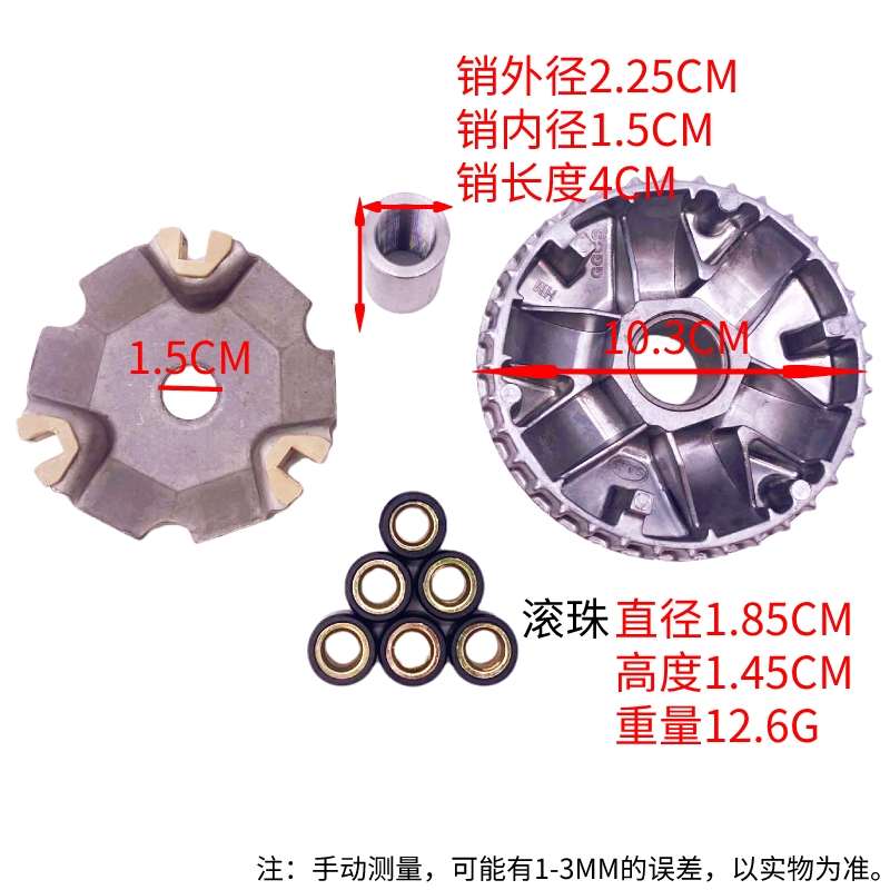 适配钱江V悦110前驱动盘离合器普利珠QJ110T-11A-11B-11G皮带风叶