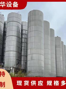 供应大型成品化工立式储罐下部锥底不锈钢储水罐304不锈钢储罐