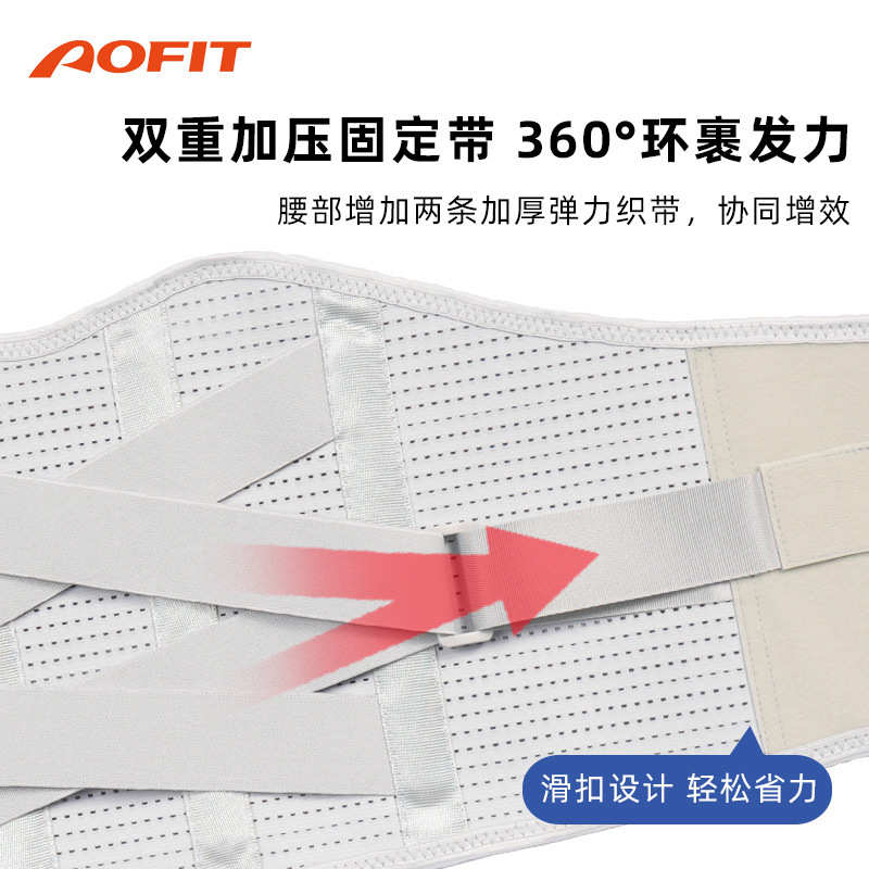 运动护腰带薄款弹力网状透气男女夏季腰带腰间盘突出支撑腰托护腰