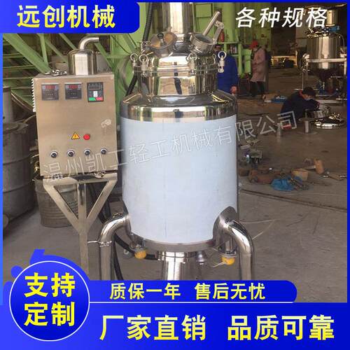定制不锈钢电加热乳化罐液体混合乳化罐洗发水下乳化上搅拌混料