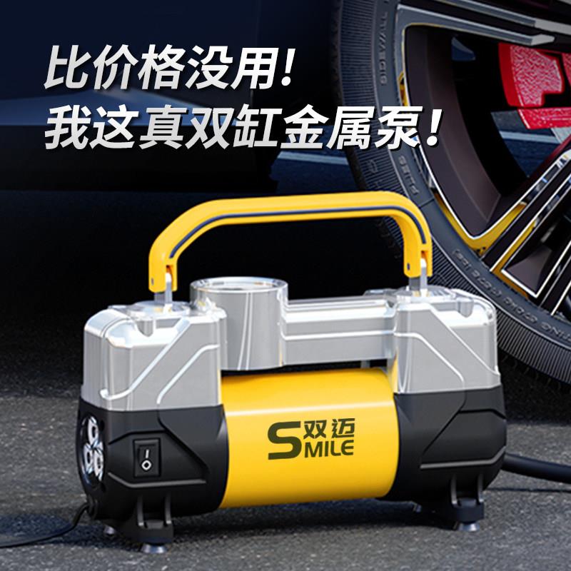 双迈车载充气泵可携式车用轮胎双缸高压大功率电动汽车打气泵12V