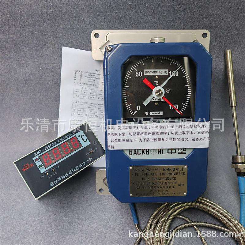 杭州博阳变压器油面温控器BWY-804ATH/XMT-288FC配套数显温控仪