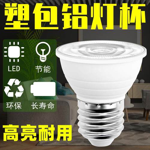 谦润照明LED灯泡MR16聚光灯杯220V家用节能灯E27灯泡室内E14射灯