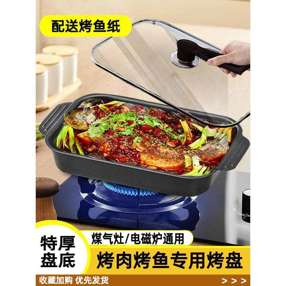 不沾锅不变形不锈钢烤鱼盘长方形家用商用烤肉盘电磁炉瓦斯炉专用